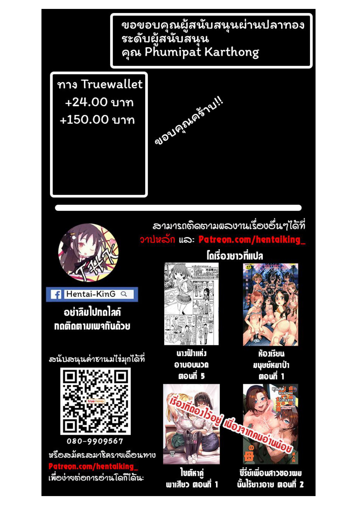 Awa no Ohime-sama Bubble Princess 5 Vol 13.jpg